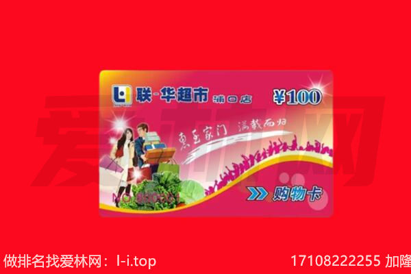 钦州市购物卡回收.jpg